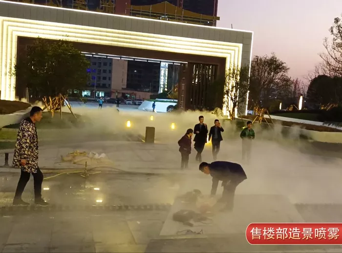 雾森造景系统